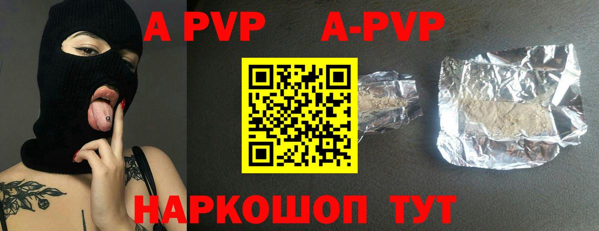 А ПВП СК Павлово
