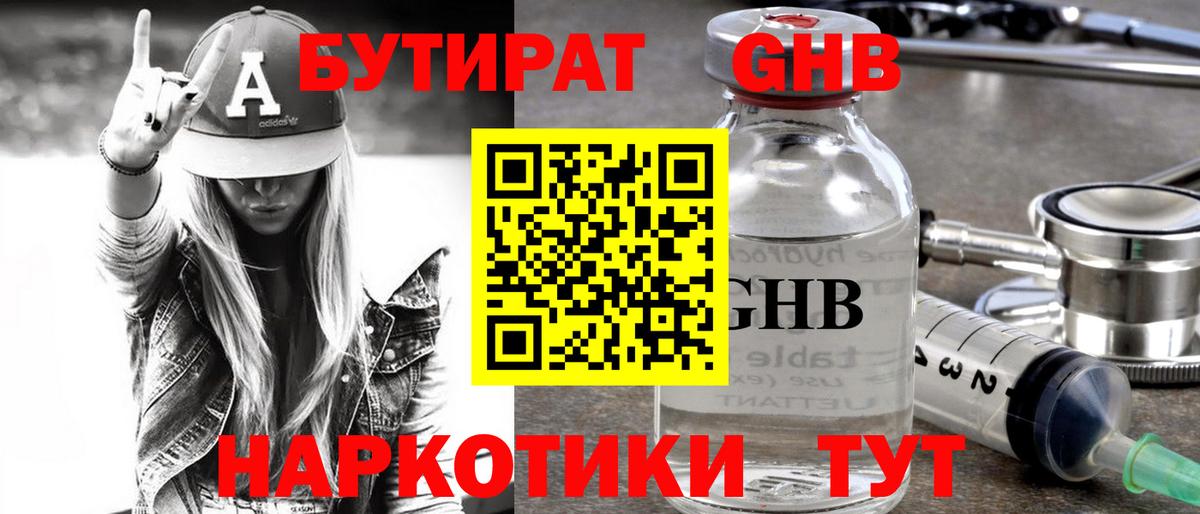 Павлово  Бутират вода  Вход с VPN 