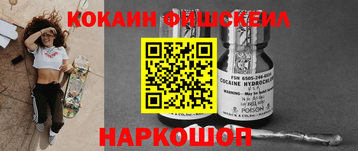 Cocaine 98% Павлово