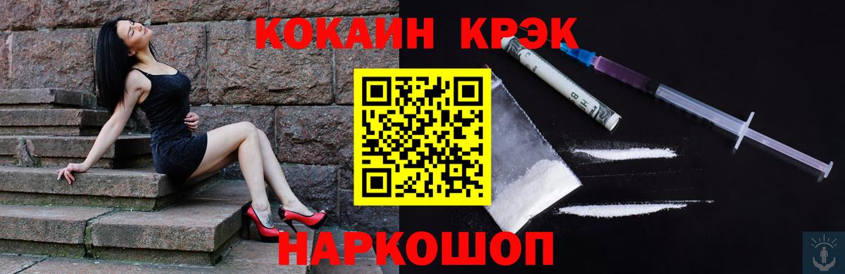 Павлово  КОКАИН Колумбийский  Вход с VPN  Cocaine 98% 