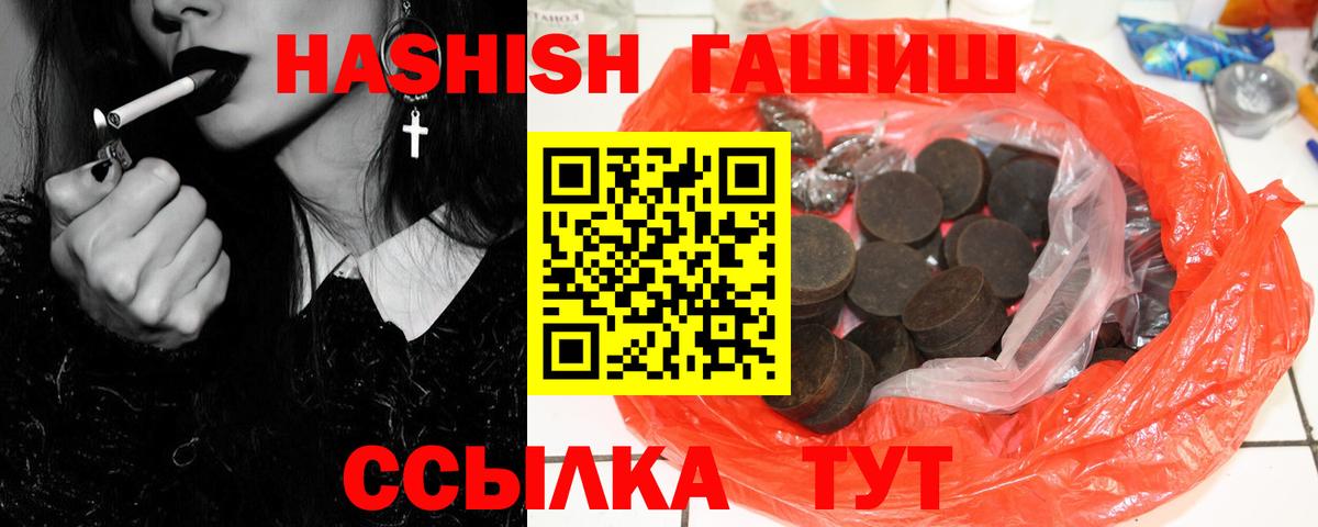 наркота  Вход с VPN  Павлово  ГАШИШ  ГАШ Cannabis  ГАШ hashish 