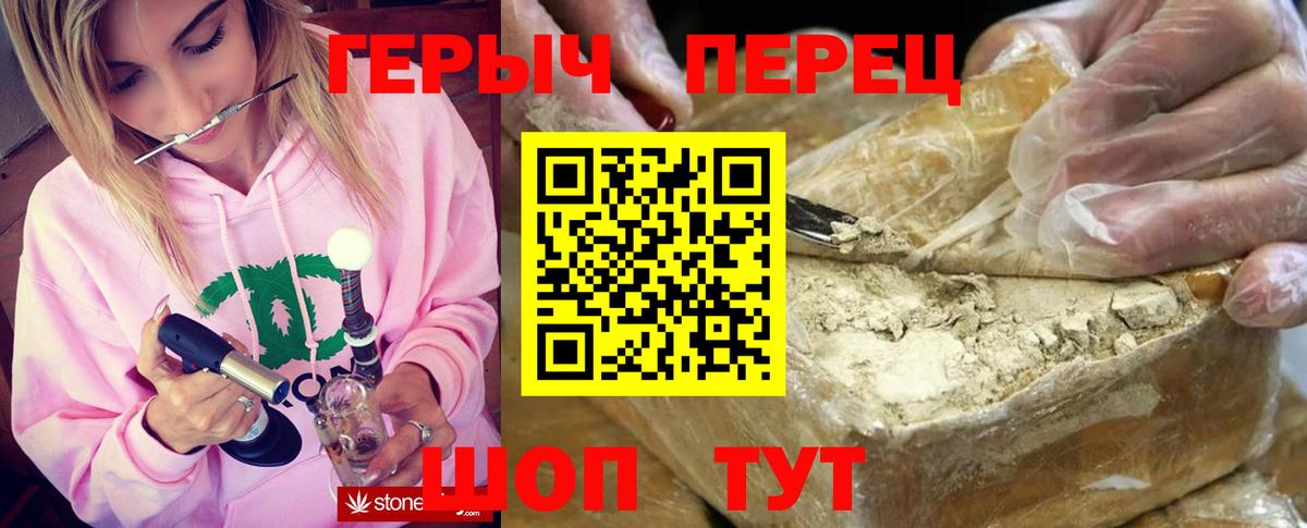 Героин гречка  Героин  Павлово  Вход с VPN 