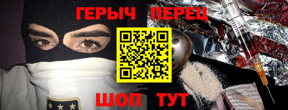 ГЕРОИН гречка Павлово