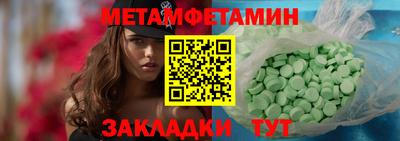 амфетамин Чебаркуль