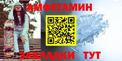 амфетамин Чебаркуль