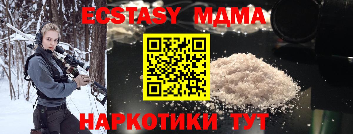 Павлово  МДМА VHQ  MDMA crystal  МДМА  Вход с VPN 