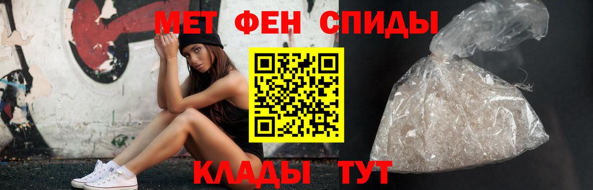 Павлово  Первитин мет  Вход с VPN 