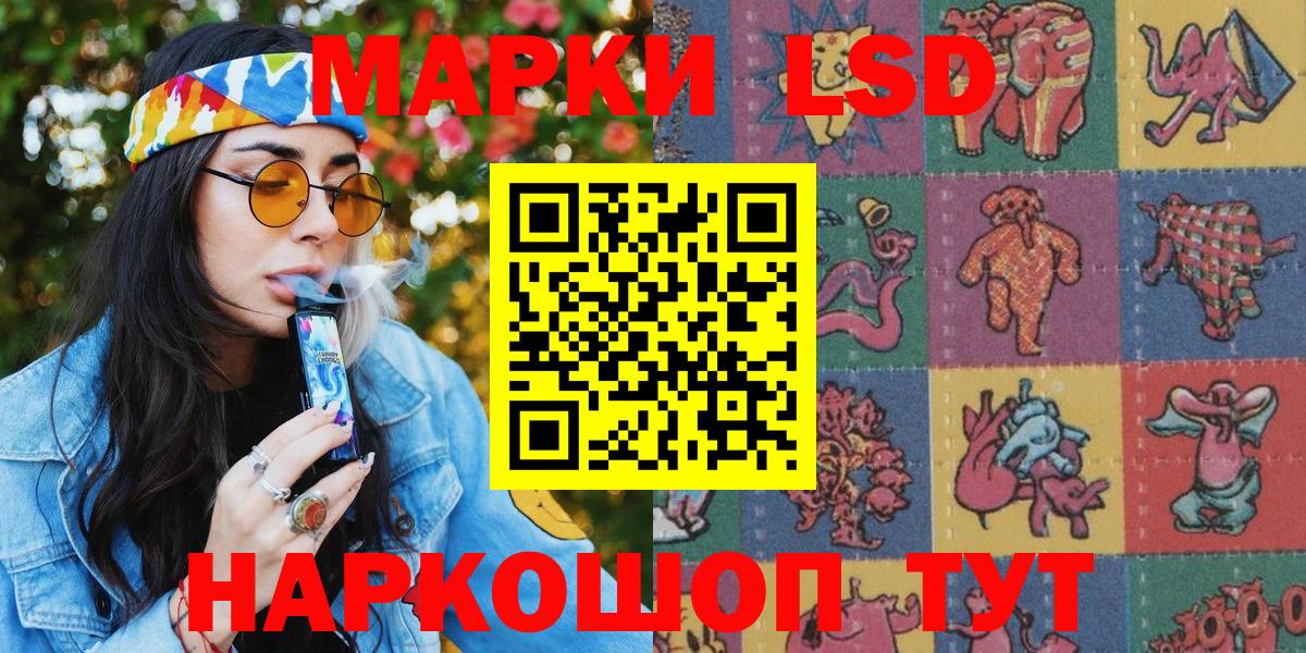 Наркотические марки 1,8мг Павлово